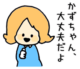 kazu-chan ga. sticker #15680374