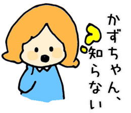 kazu-chan ga. sticker #15680379