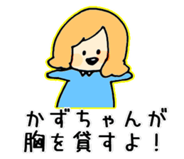 kazu-chan ga. sticker #15680396