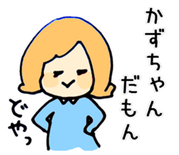 kazu-chan ga. sticker #15680398