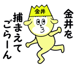 stickers for KANAI sticker #15680578