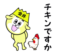 stickers for KANAI sticker #15680584