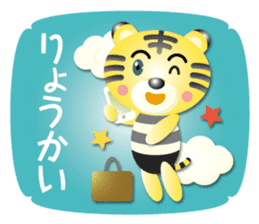 mini tiger boy sticker #15681172