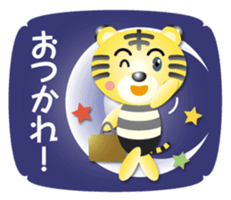 mini tiger boy sticker #15681177