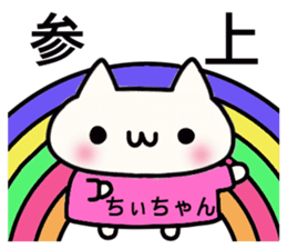 Chi-chan dedicated stamp sticker #15681378