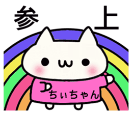 Chi-chan dedicated stamp sticker #15681378