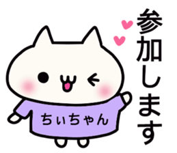 Chi-chan dedicated stamp sticker #15681379