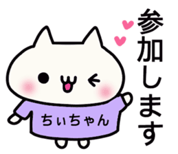 Chi-chan dedicated stamp sticker #15681379