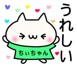Chi-chan dedicated stamp sticker #15681380