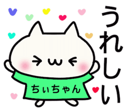 Chi-chan dedicated stamp sticker #15681380