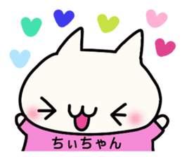 Chi-chan dedicated stamp sticker #15681381