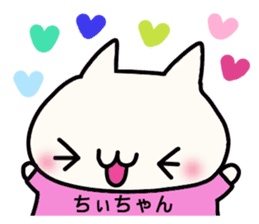 Chi-chan dedicated stamp sticker #15681381