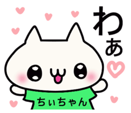 Chi-chan dedicated stamp sticker #15681382