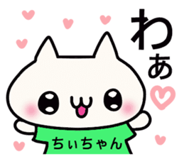 Chi-chan dedicated stamp sticker #15681382