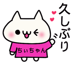 Chi-chan dedicated stamp sticker #15681383