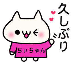 Chi-chan dedicated stamp sticker #15681383