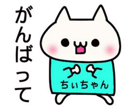 Chi-chan dedicated stamp sticker #15681384