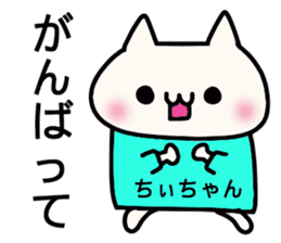 Chi-chan dedicated stamp sticker #15681384