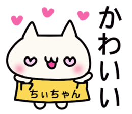Chi-chan dedicated stamp sticker #15681385