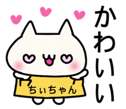 Chi-chan dedicated stamp sticker #15681385