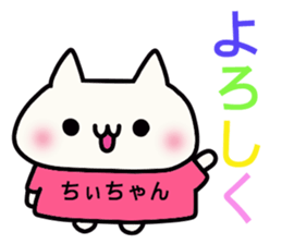 Chi-chan dedicated stamp sticker #15681386