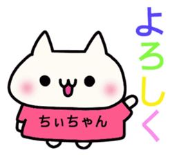 Chi-chan dedicated stamp sticker #15681386