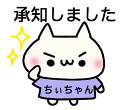 Chi-chan dedicated stamp sticker #15681387