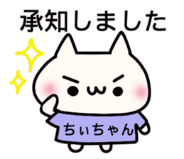 Chi-chan dedicated stamp sticker #15681387