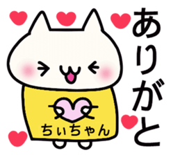 Chi-chan dedicated stamp sticker #15681388