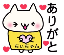 Chi-chan dedicated stamp sticker #15681388