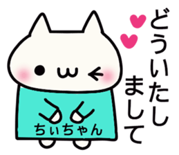 Chi-chan dedicated stamp sticker #15681389