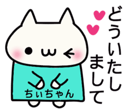 Chi-chan dedicated stamp sticker #15681389