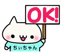 Chi-chan dedicated stamp sticker #15681390