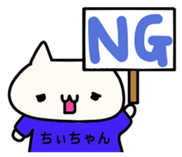 Chi-chan dedicated stamp sticker #15681391