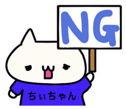 Chi-chan dedicated stamp sticker #15681391