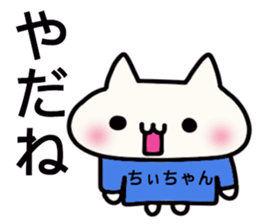 Chi-chan dedicated stamp sticker #15681393