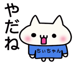 Chi-chan dedicated stamp sticker #15681393