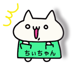 Chi-chan dedicated stamp sticker #15681394