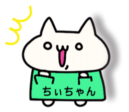 Chi-chan dedicated stamp sticker #15681394