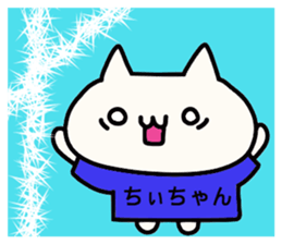 Chi-chan dedicated stamp sticker #15681395