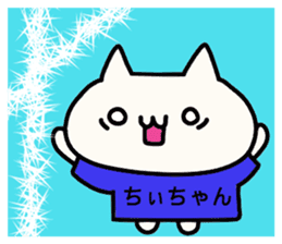 Chi-chan dedicated stamp sticker #15681395