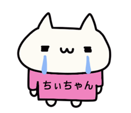 Chi-chan dedicated stamp sticker #15681396
