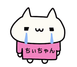 Chi-chan dedicated stamp sticker #15681396