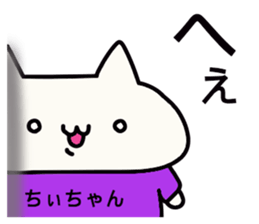 Chi-chan dedicated stamp sticker #15681397