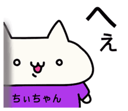 Chi-chan dedicated stamp sticker #15681397