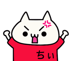 Chi-chan dedicated stamp sticker #15681398