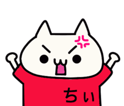 Chi-chan dedicated stamp sticker #15681398