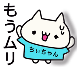 Chi-chan dedicated stamp sticker #15681399