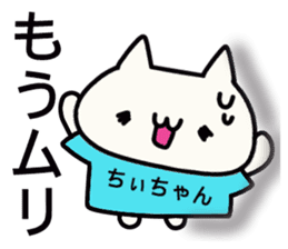 Chi-chan dedicated stamp sticker #15681399
