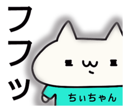 Chi-chan dedicated stamp sticker #15681400